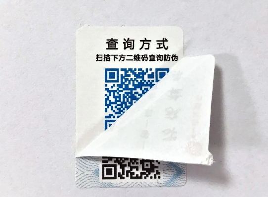 防偽標簽印刷，如何選擇可靠的防偽標簽定制服務商？