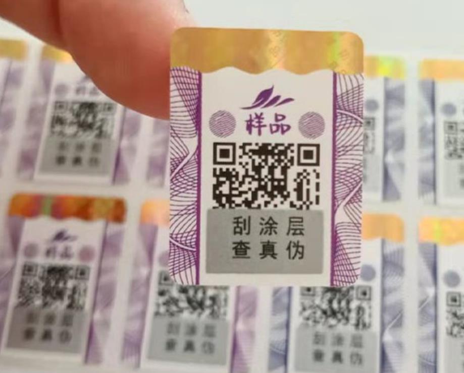 為何企業(yè)定制防偽標簽？商品防偽標簽定制步驟是啥？