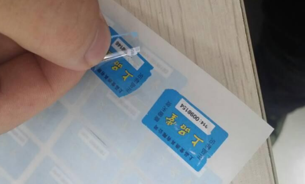制作防偽標(biāo)簽材料選擇指南，幫助您為產(chǎn)品選擇合適的防偽標(biāo)簽材料