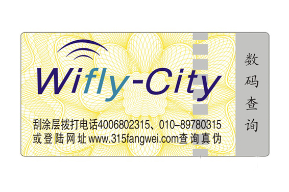 衣服防偽標(biāo)簽供應(yīng)廠商，做好品牌防偽選擇赤坤防偽廠家